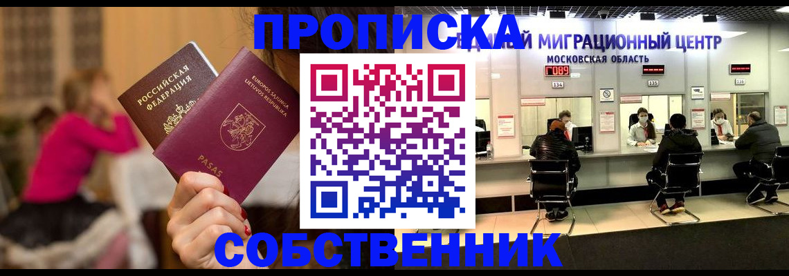 прописка законно в Верхней Салде